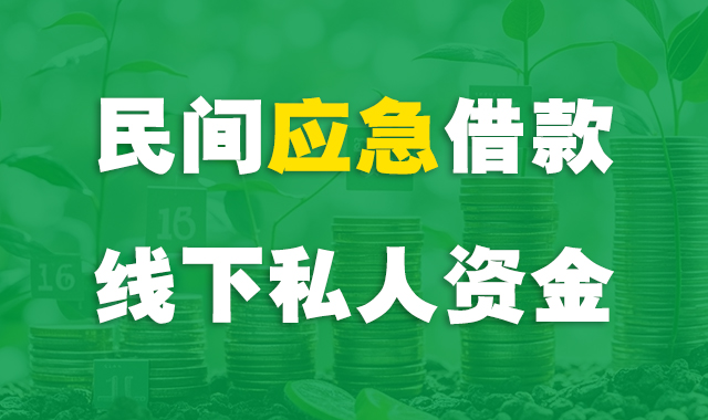 天津贷款服务公司banner2